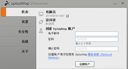 splashtop streamer_图片4